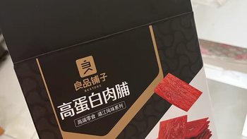 良品铺子高蛋白肉脯！！