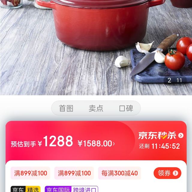 酷彩（Le Creuset）纯铸铁珐琅圆形煲汤炖汤