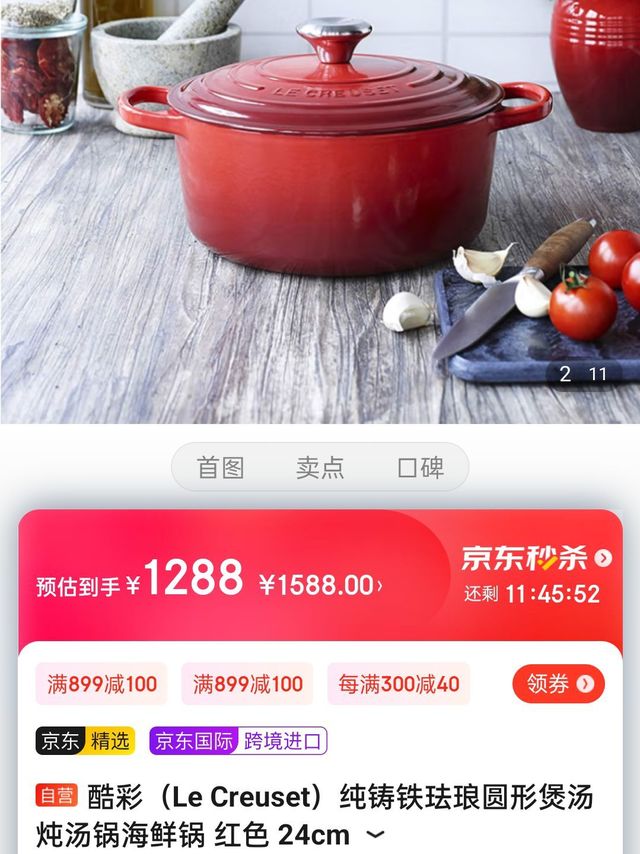 酷彩（Le Creuset）纯铸铁珐琅圆形煲汤炖汤
