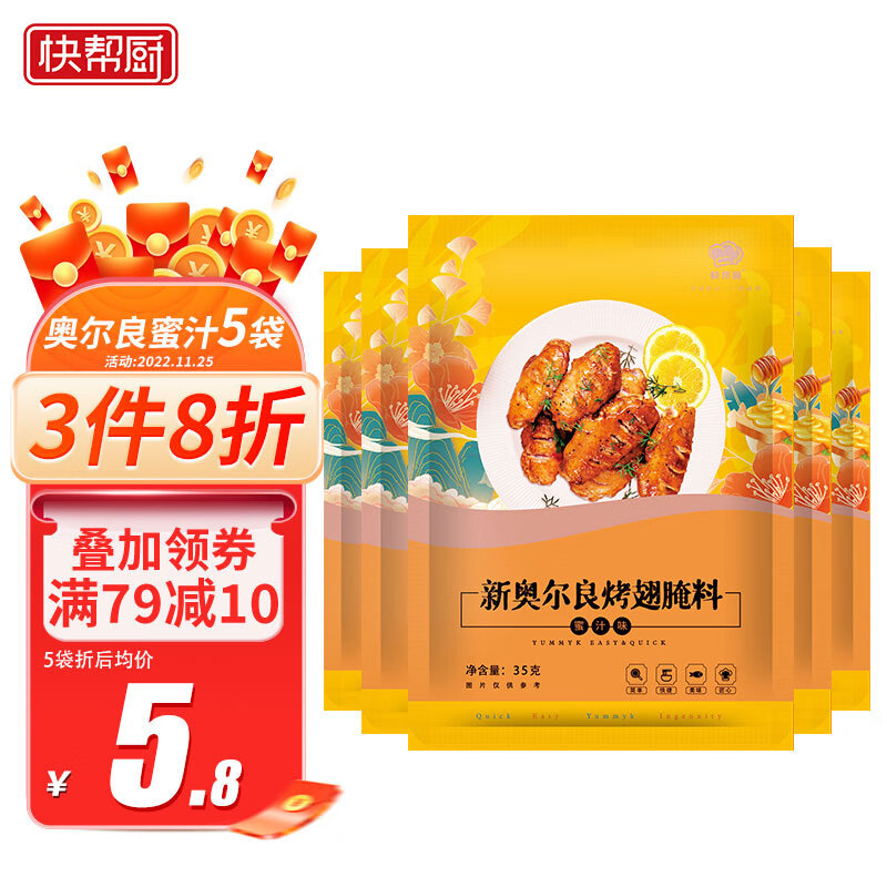 暖冬美食：表皮香脆，外焦里嫩，非常入味，步骤简单的炸鸡腿（炸鸡翅根）。