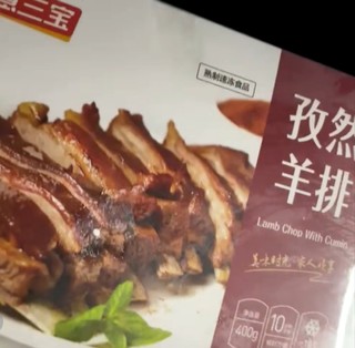 如意三宝孜然羊排 羔羊肋排羊肉生鲜 