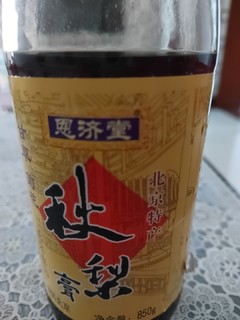 老北京润肺止咳秋梨膏