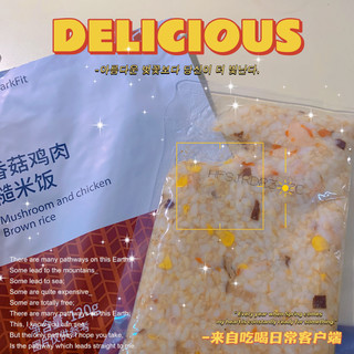 即食的糙米饭没吃过吧嘿嘿