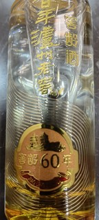 京东随机送的60年窖龄酒不错