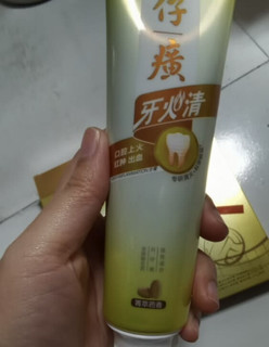 片仔癀牙火清牙膏，缓解口腔上火！