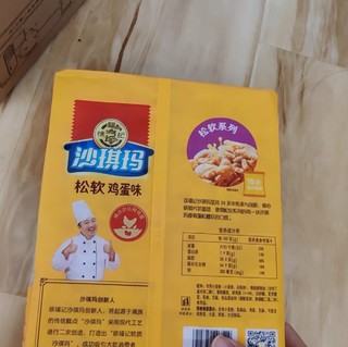 原汁原味的沙琪玛，记忆中的味道