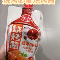 烤啥都好吃的烧烤酱！！