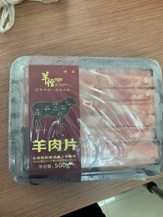 羊肉味十足，涮锅挺好的，还会再买