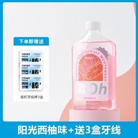 海洋呼吸漱口水｜大瓶装更畅快，保护牙齿健康，从你我做起❗️