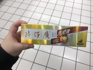 治疗牙龈上火口臭超好用的牙膏