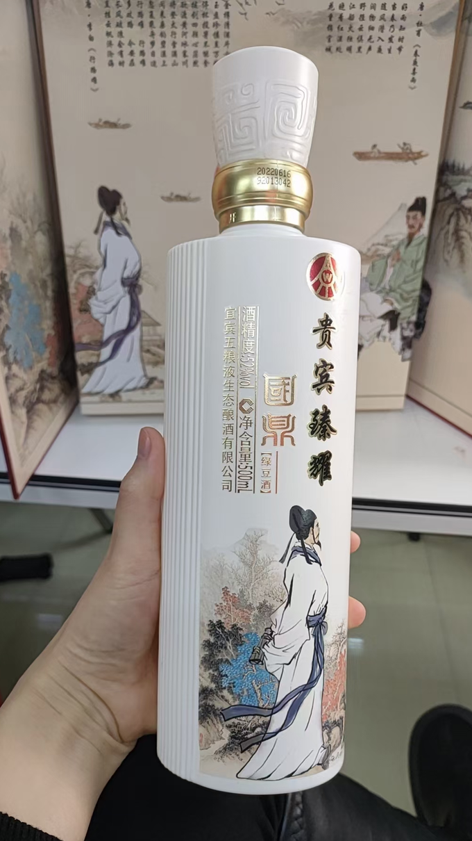 五粮液白酒