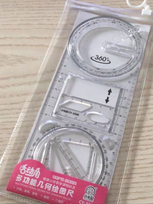 超级好用的多功能尺子