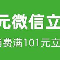 最高100元微信立減金，工行國寶知識PK賽，附贈題庫，速速參加！