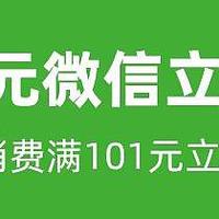 最高100元微信立减金，工行国宝知识PK赛，附赠题库，速速参加！