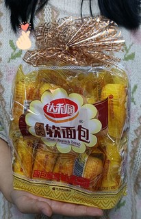 达利园法式软面包美味🍞