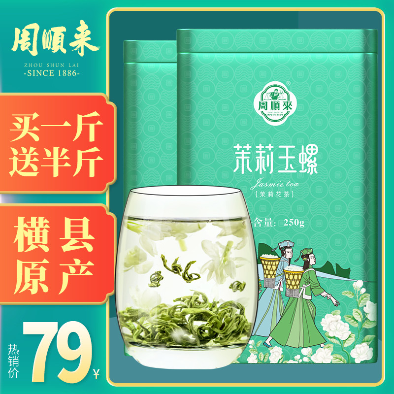 【双11晒单】李佳琦推荐的茉莉玉螺，便宜口粮茶！