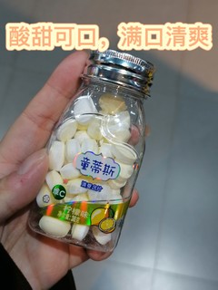 清爽含片值得拥有！