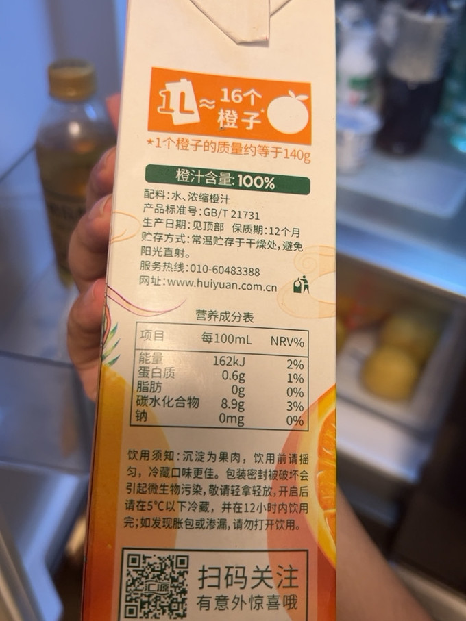 汇源果汁饮料