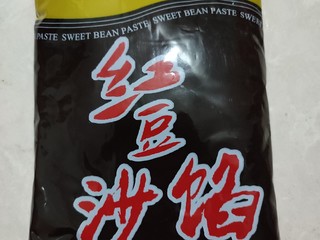 这个豆沙馅儿有点儿甜