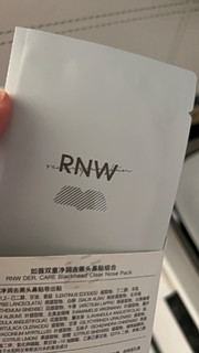 RNW鼻贴真的超级好用！！