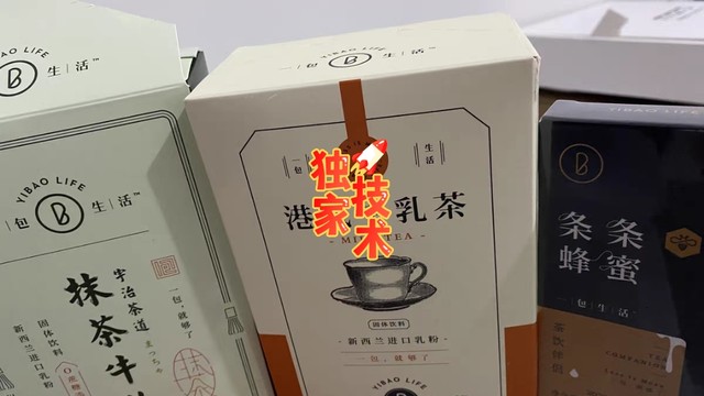 感受茶与真牛乳的碰撞