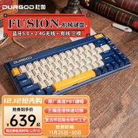 DURGOD杜伽FUSION无线蓝牙复古键盘2.4G三模樱桃轴68键机械键盘（办公电竞游戏键盘）航海蓝樱桃静音红轴