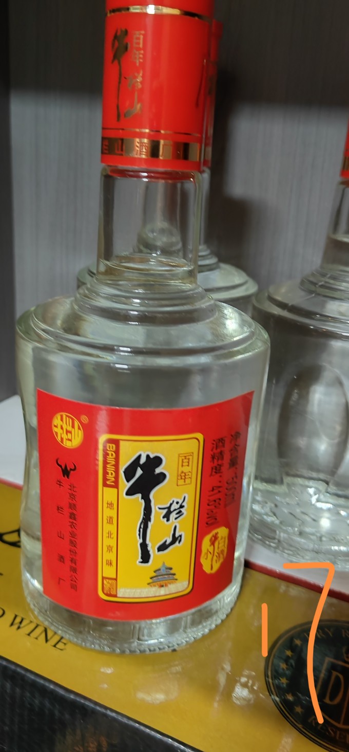 茅台白酒