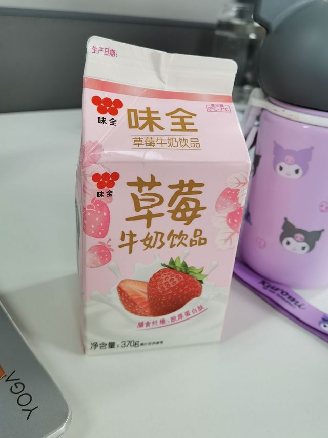 这是我最最最爱的草莓牛奶啦！