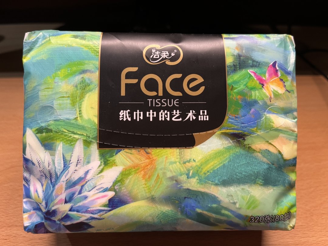 洁柔face油画系列抽纸