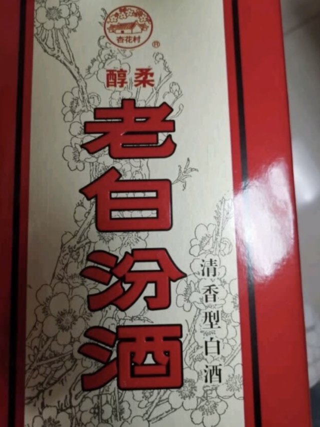 汾酒 老白汾醇柔 清香型白酒 53度 475ml单