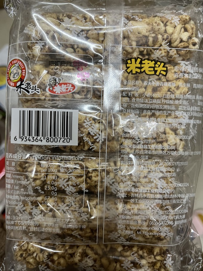 米老头饼干