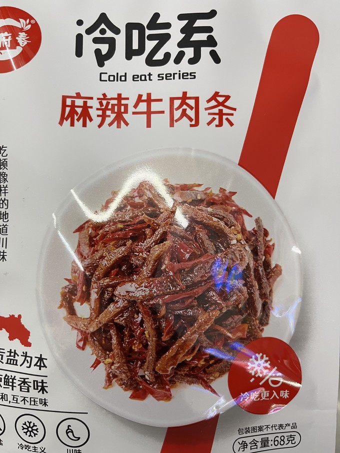 肉干肉脯