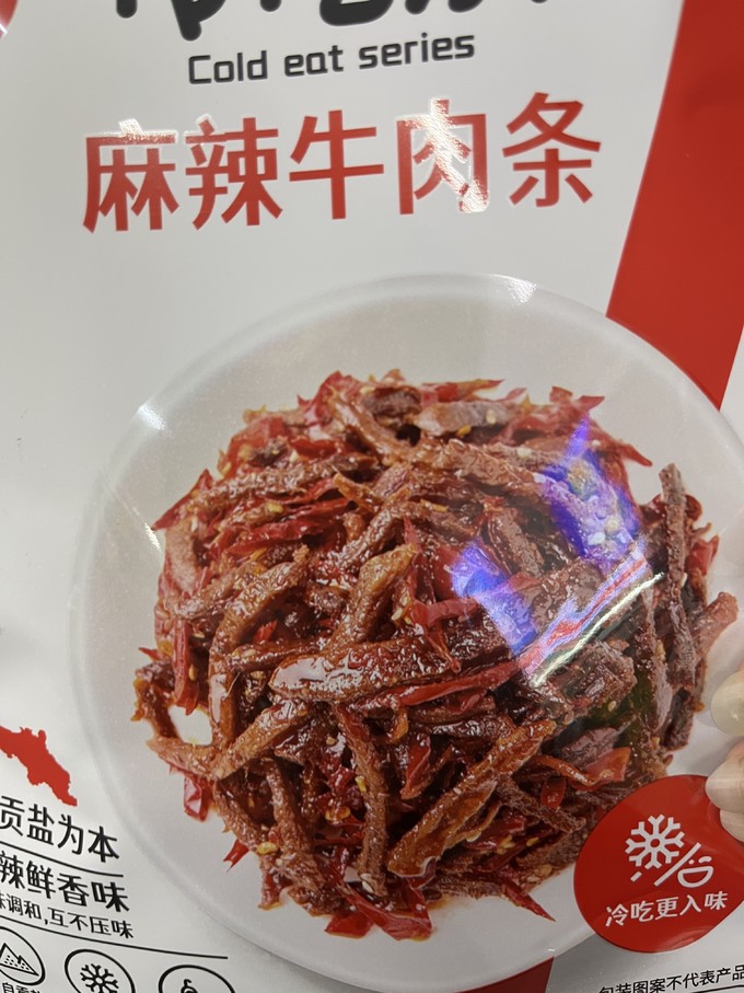 肉干肉脯