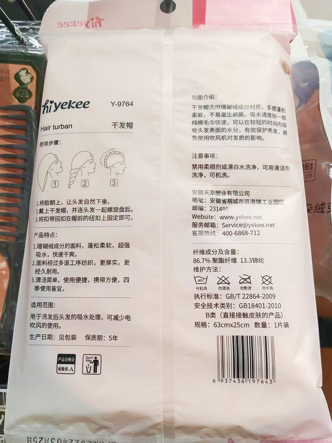 洁丽雅浴室用品