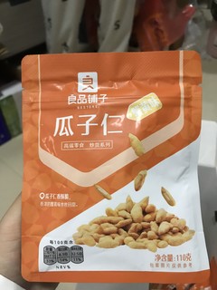 良品铺子家蟹黄味瓜子仁