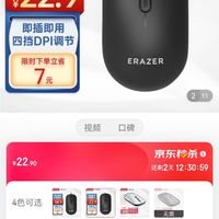 联想（Lenovo）异能者 无线鼠标 家用/商务/