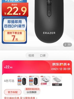 联想（Lenovo）异能者 无线鼠标 家用/商务/