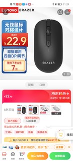 联想（Lenovo）异能者 无线鼠标 家用/商务/