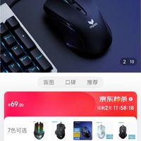 雷柏（Rapoo） V20S 有线鼠标 游戏鼠标 7个