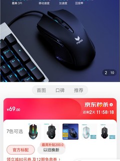 雷柏（Rapoo） V20S 有线鼠标 游戏鼠标 7个