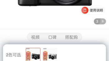 ​索尼（SONY）Alpha 6400 APS-C画幅微单数码相机 标准套装 黑色（SELP1650镜头 ILCE-6400L/A6400L/α6400