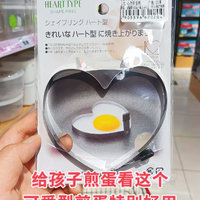 给孩子煎蛋看这个，可爱型煎蛋特别好用