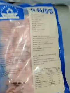 仁豪水产 熟冻北极甜虾 冰虾净重500g 