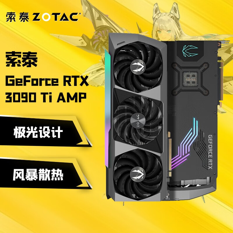 ZOTAC GAMING GeForce RTX 3090 Ti AMP Extreme Holo 显卡评测 - 全息极光卡皇再临