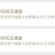 个人养老金 工行、农行、建行、招商活动入口，最低50 最高500微信立减金