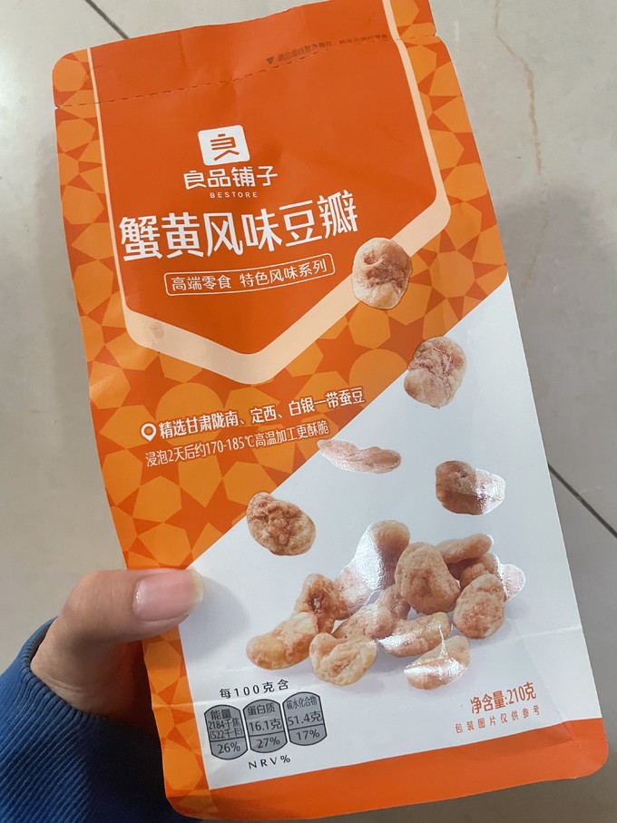 良品铺子坚果炒货