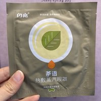 缓解眼部疲劳好帮手-蒸汽眼罩