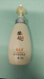 香香的保湿浴后乳液