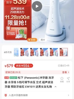 松下 (Panasonic)冲牙器 洗牙器 水牙线 