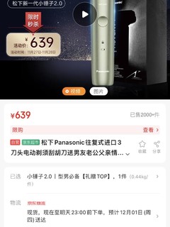 松下Panasonic往复式进口3刀头电动剃须刮胡